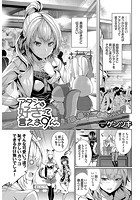 アタシは好きって言えますん。の表紙|成年コミックデータベース