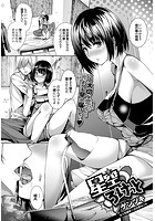 星空ろけっとのイメージ画像