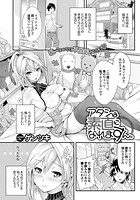 アタシは素直になれますん。のイメージ画像