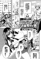 近藤向かって恋のイメージ画像