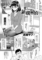 新規契約～new contract～のイメージ画像