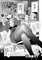 理想の上司のイメージ画像