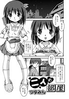 二人の部屋のイメージ画像