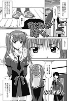 かぐわしき妹くんのイメージ画像