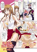僕の彼女は戦国武将!?(2)のイメージ画像