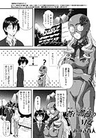 蒼い薔薇のM女（3）の表紙