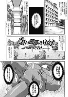 蒼い薔薇のM女のイメージ画像
