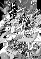 淫隷退魔師カナデ【単話】のイメージ画像