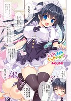 いもうとメイドはいかがですか？のイメージ画像