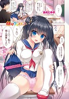 妹&fallingdotseq;クラスメイトのイメージ画像