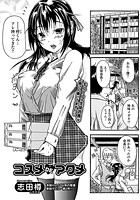 コスメ DE アクメのイメージ画像