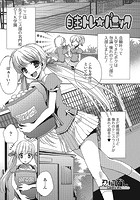 自主トレ&star;パニックのイメージ画像