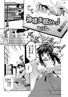 お願い神様ッ！の表紙|成年コミックデータベース