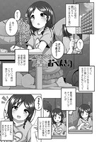 えっちのおべんきょうのイメージ画像
