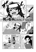 俺が看病したのに！！のイメージ画像