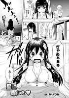 星に願いを【単話】のイメージ画像