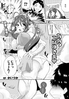 ああっエロ神さま【単話】のイメージ画像