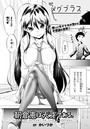 朝倉恵は天才である。 前編【単話】のイメージ画像