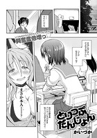 とりっぷだんじょん （2）のイメージ画像