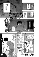 六畳ひと間メイドつきのイメージ画像