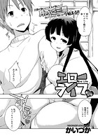 エローライフ (6)のイメージ画像