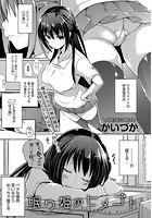 眠り姫のヒメゴトのイメージ画像