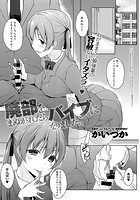 廃部をまぬがれたらバイブになりました。 （2）のイメージ画像