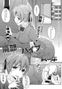 廃部をまぬがれたらバイブになりました。 (2)のイメージ画像