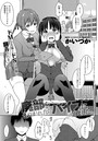 廃部をまぬがれたらバイブになりました。 (3)のイメージ画像