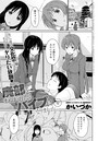廃部をまぬがれたらバイブになりました。 (4)のイメージ画像