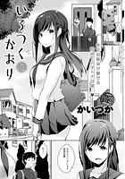 いろつくかおりのイメージ画像