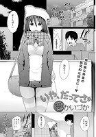 いや、だってさぁのイメージ画像