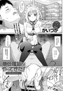 奉仕種族がやってきた!~VSきょこん~のイメージ画像