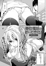 奉仕種族がやってきた!~第三世代。~のイメージ画像