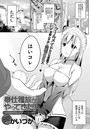 奉仕種族がやってきた！～その技術はちょっとどうかと思います。～のイメージ画像