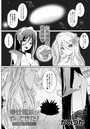 奉仕種族がやってきた！- 奉仕種族がやってきた～ -のイメージ画像