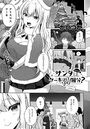 サンタはケーキ何個分？のイメージ画像