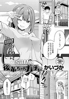 引け!後輩ちゃんガチャのイメージ画像