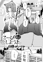 こーびしようよ 猫っこの表紙