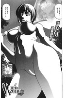 WILD GIRLのイメージ画像