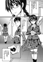 真面目なあの娘とカードの秘密vのイメージ画像