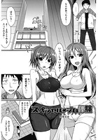 スペシャル ジム体験のイメージ画像