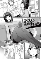 おひまな主婦事情のイメージ画像