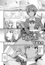お悩み陸上ガールのイメージ画像