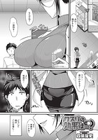 クスリの効果は…？のイメージ画像