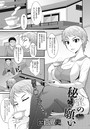 秘蜜の願いのイメージ画像