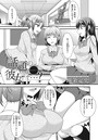 話題の彼女は…?のイメージ画像