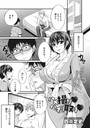 ハメ撮りハマり取りのイメージ画像