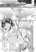 夏色ぴーぴんぐ！のイメージ画像