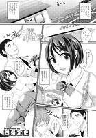 いつもの日常、非日常のイメージ画像